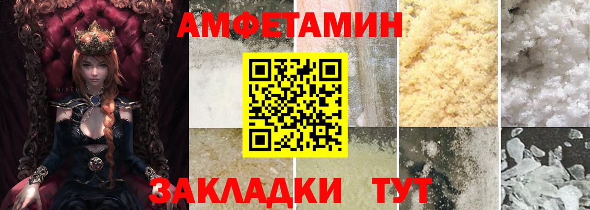 Выкса  АМФЕТАМИН Premium  Амфетамин  Вход с VPN 