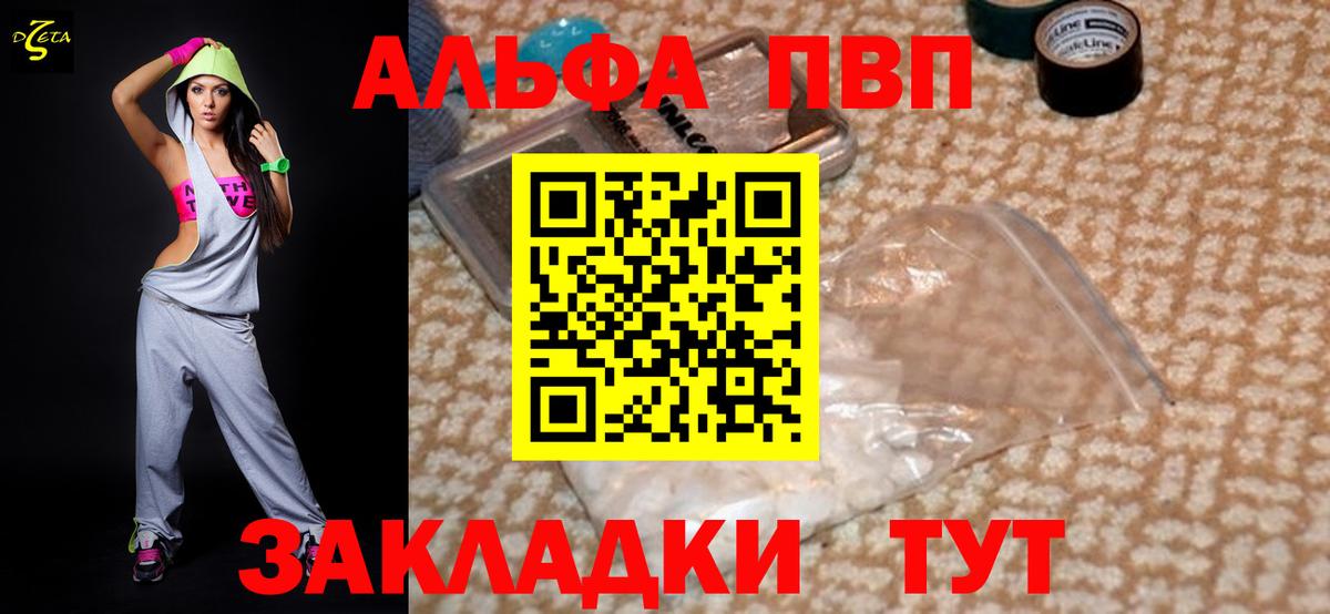 A-PVP VHQ Выкса