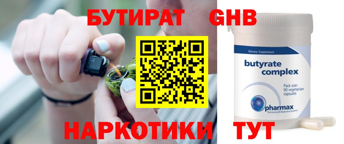 Бутират BDO 33% Выкса