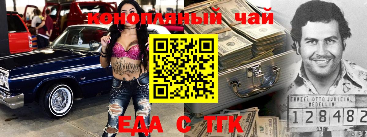Cannafood марихуана  Вход с VPN  Выкса 