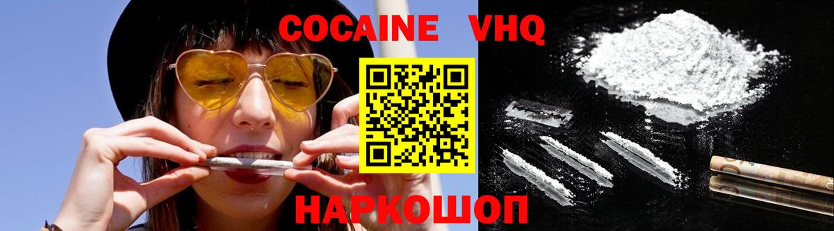 Кокаин  как найти наркотики  COCAIN Columbia  Выкса  КОКАИН VHQ  Вход с VPN 