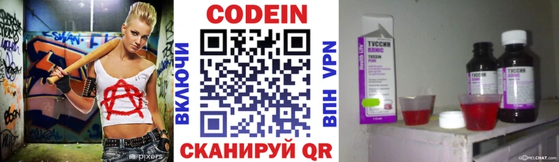 купить наркотики цена  Выкса  Codein напиток Lean (лин) 