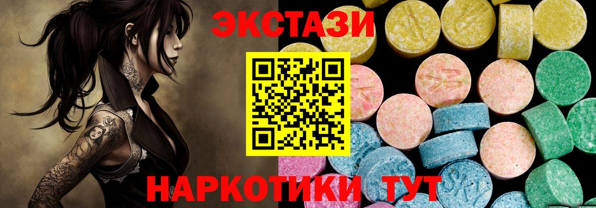 Ecstasy mix  Вход с VPN  Экстази 280 MDMA  Выкса 