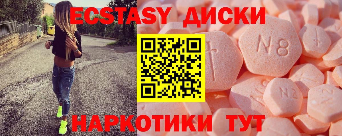 Ecstasy VHQ Выкса