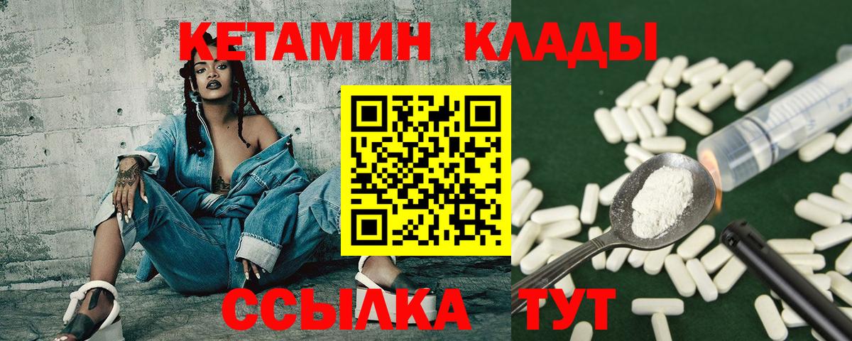 КЕТАМИН ketamine  Вход с VPN  Кетамин VHQ  Выкса 