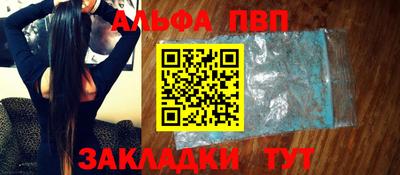 Альфа ПВП Бийск