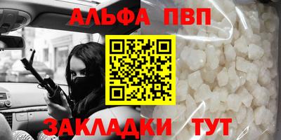 Альфа ПВП Бийск
