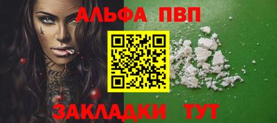 Альфа ПВП Бийск