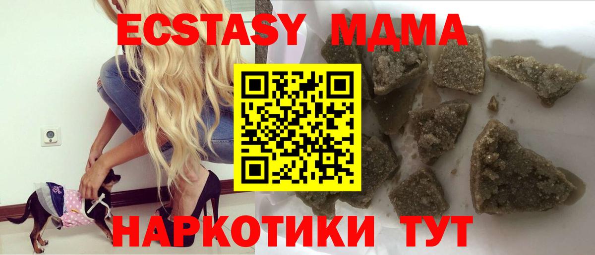 MDMA  МДМА VHQ  Вход с VPN  Выкса  MDMA crystal 