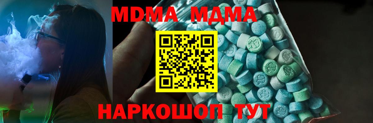 МДМА молли Выкса