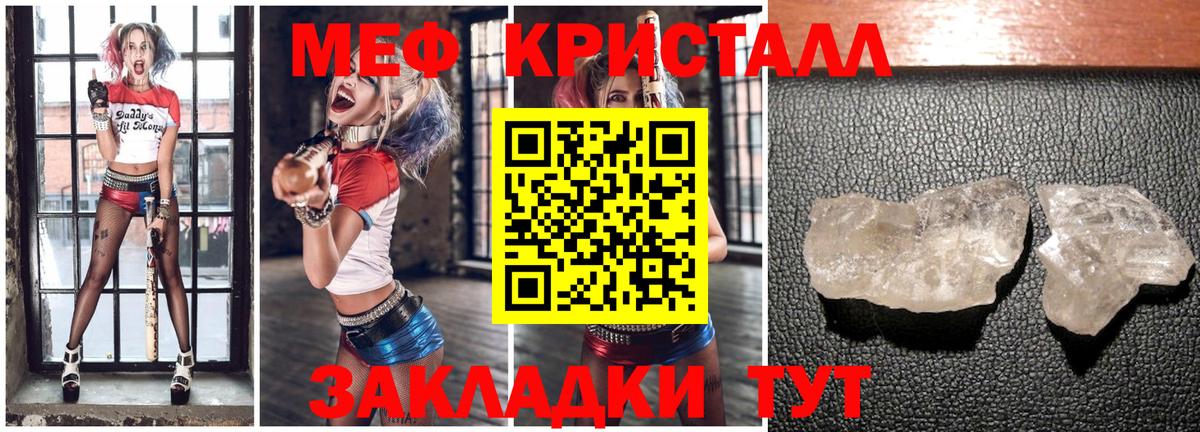 Мефедрон кристаллы  Меф  МЯУ-МЯУ  Вход с VPN  МЕФ кристаллы  Выкса 