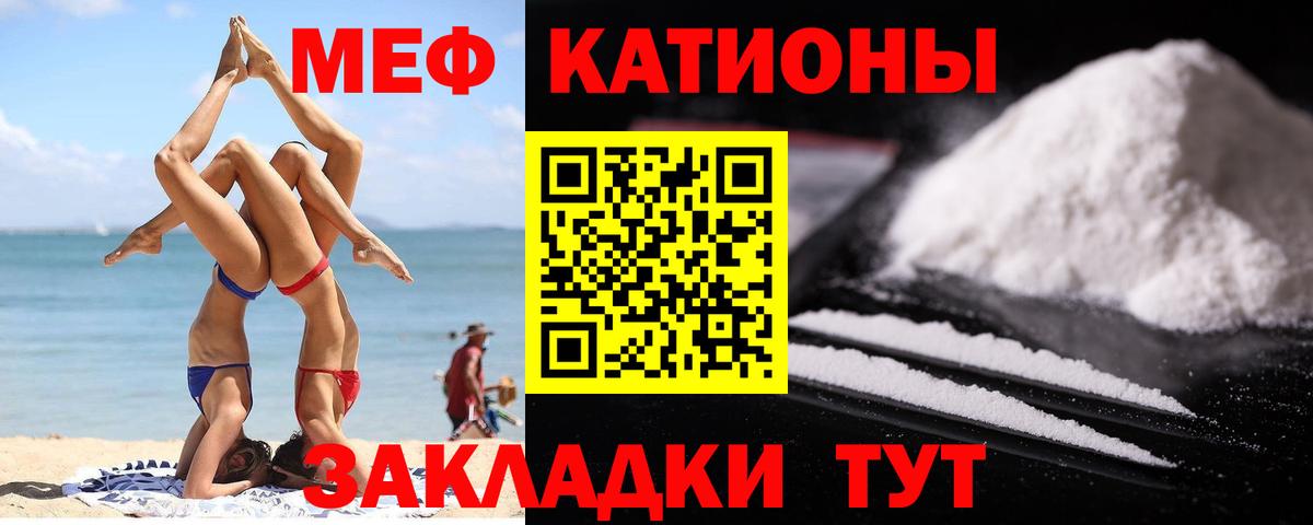 Меф мука Выкса