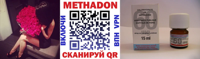 МЕТАДОН кристалл  наркотики  это формула  Выкса 