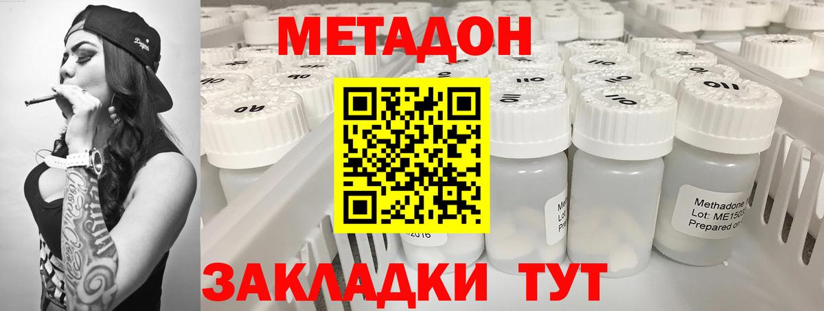 Метадон methadone  Вход с VPN  Выкса  МЕТАДОН methadone 