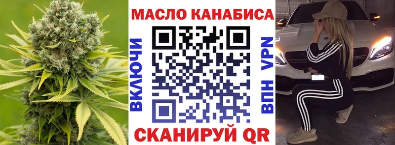 ТГК THC oil  МЕГА как войти  Выкса  купить наркотики сайты 
