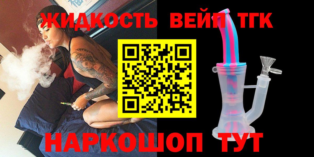 ТГК Wax Выкса