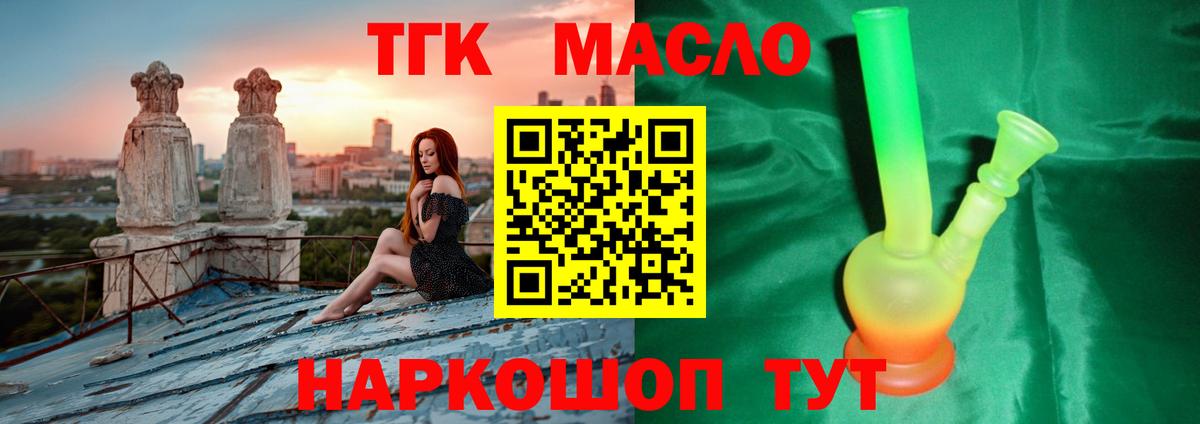 ТГК вейп  Вход с VPN  ТГК вейп  Выкса 